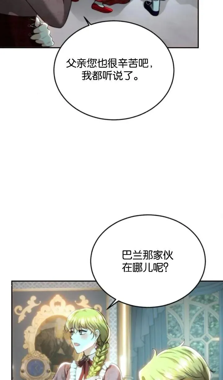 第72话 第38页
