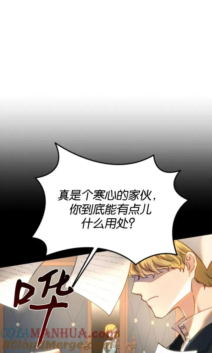 第72话 第49页