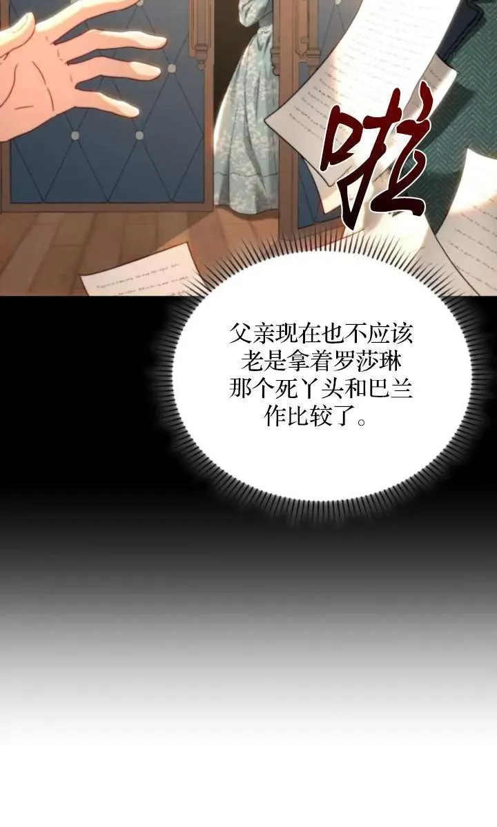 第72话 第50页