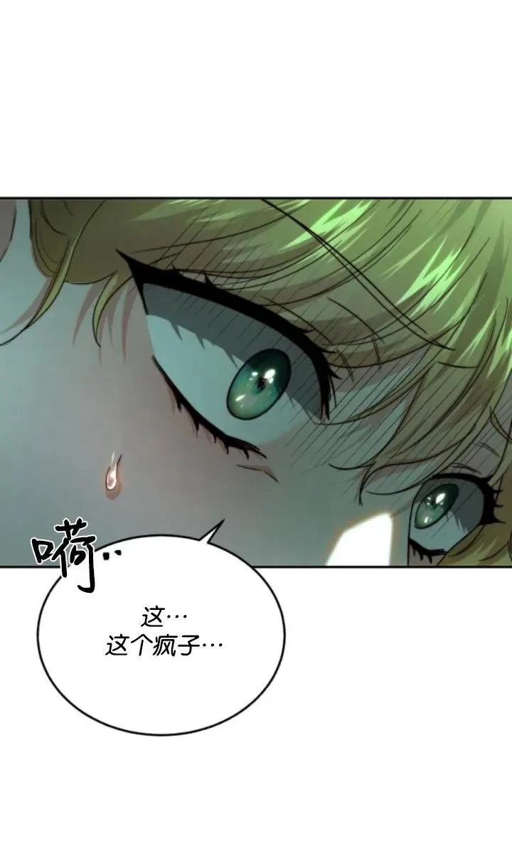 第72话 第57页