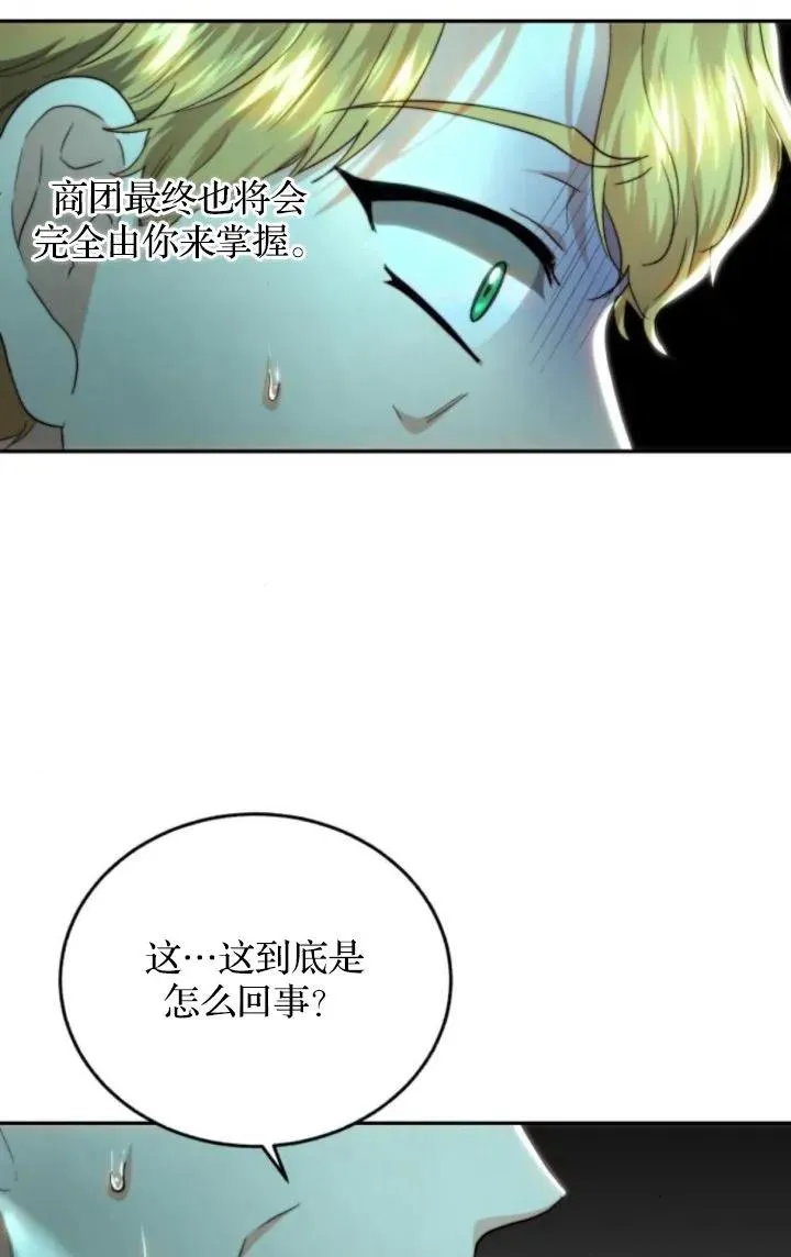 第72话 第68页