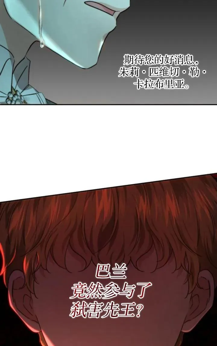 第72话 第69页