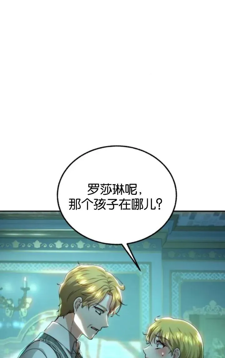 第72话 第72页