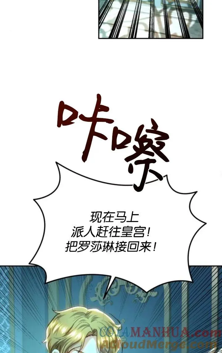 第72话 第76页