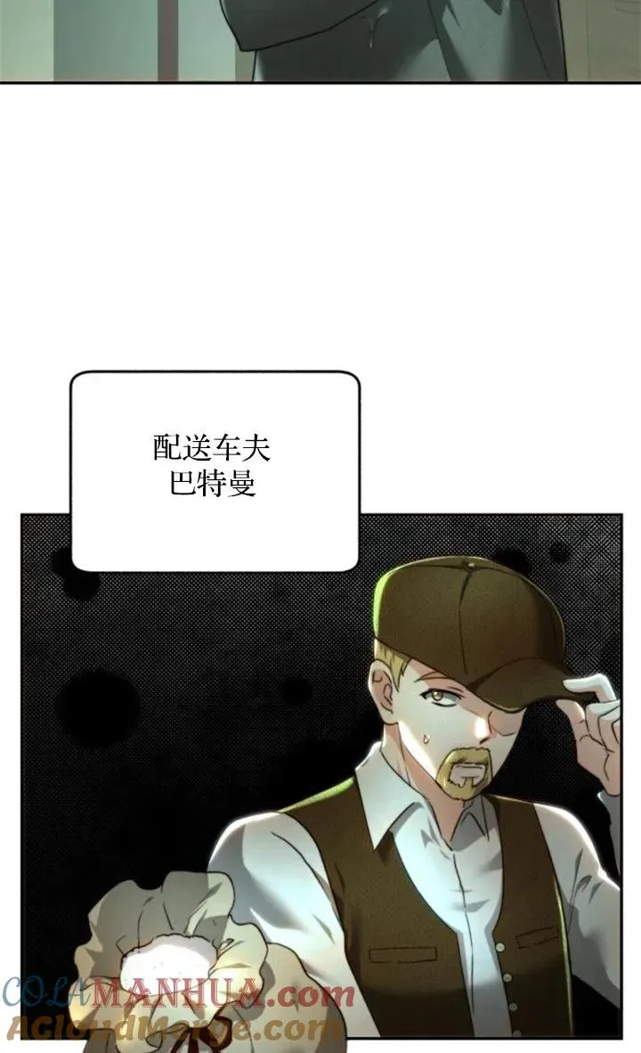 第72话 第82页