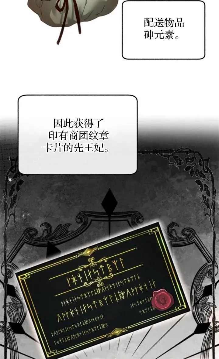 第72话 第83页