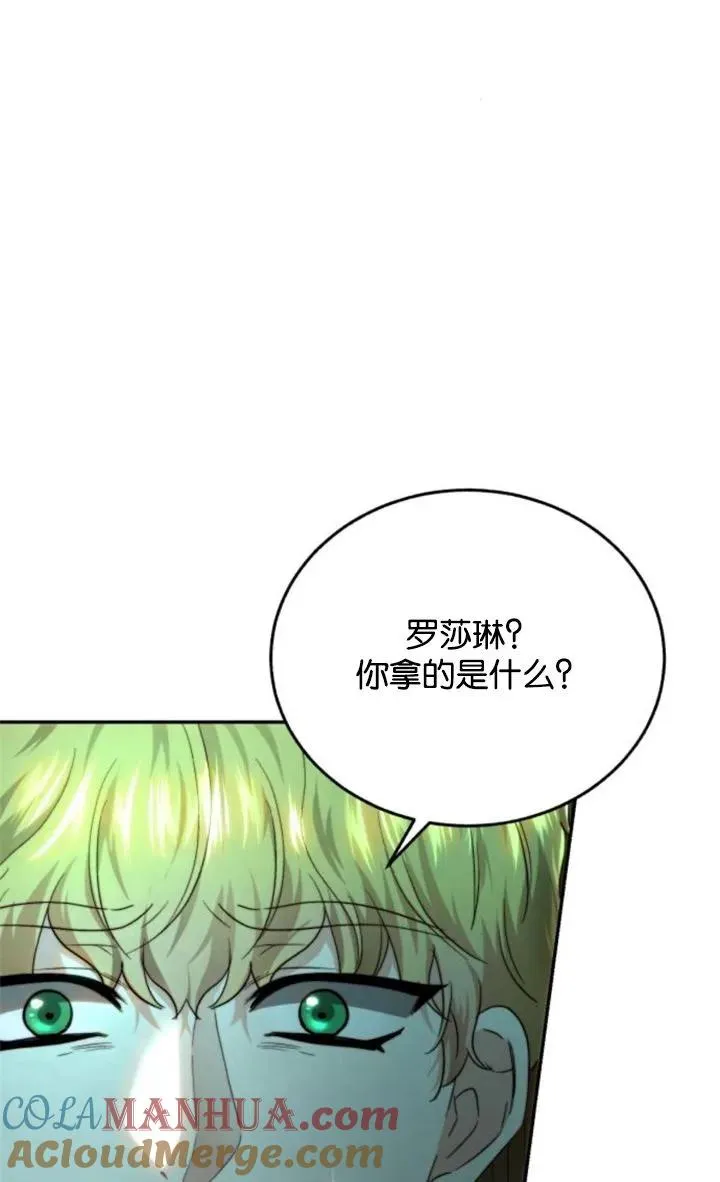第72话 第88页