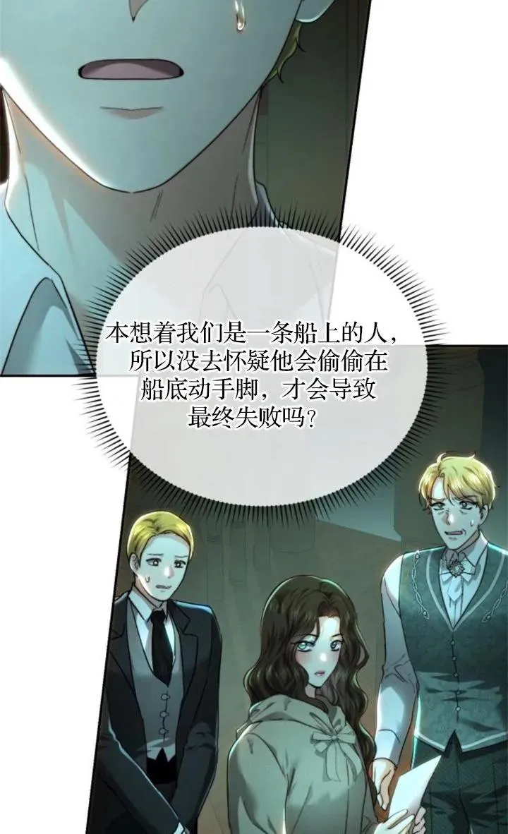 第72话 第89页