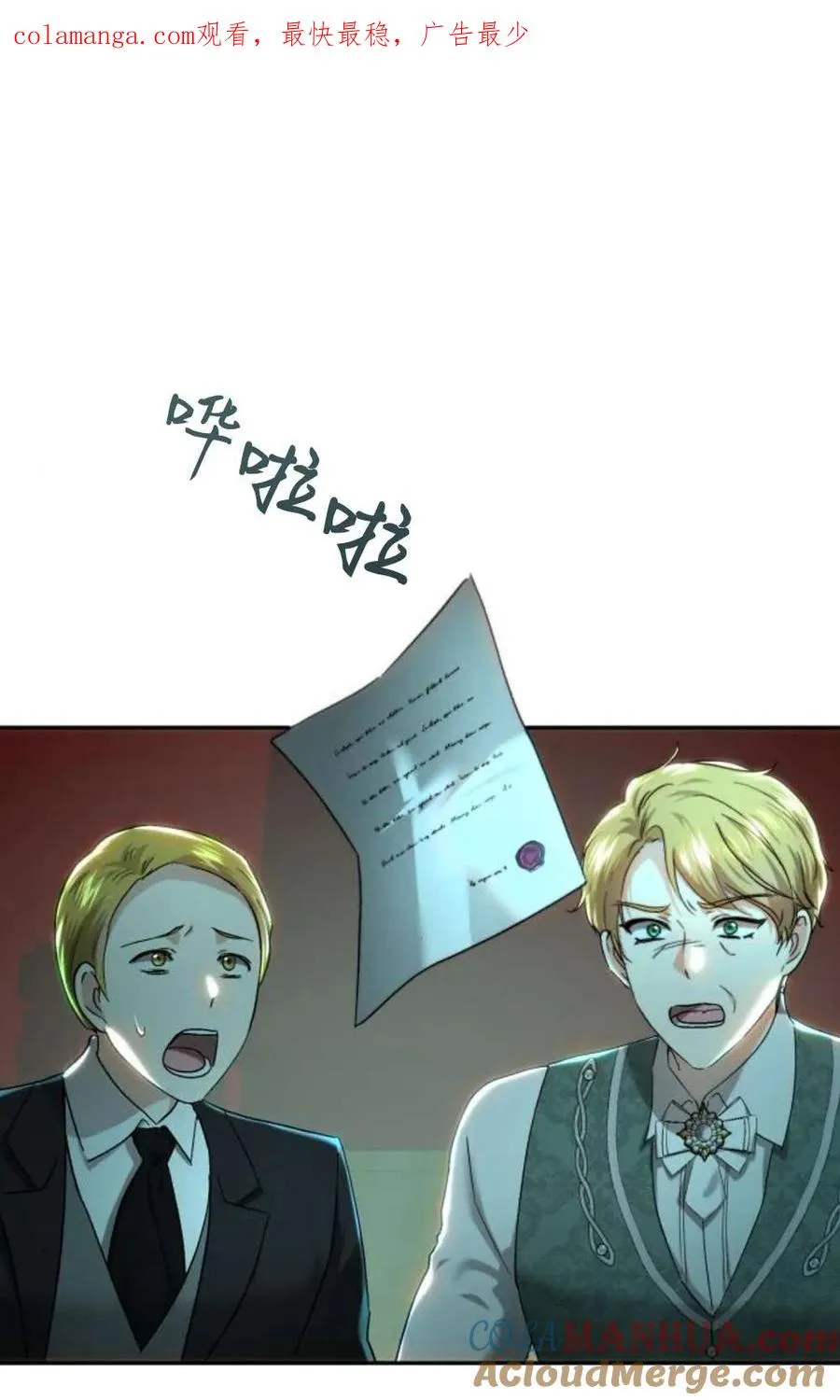 第73话 第1页
