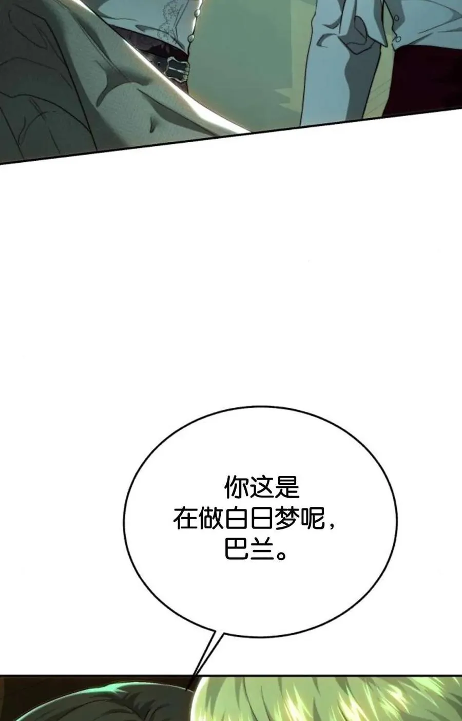 第73话 第6页
