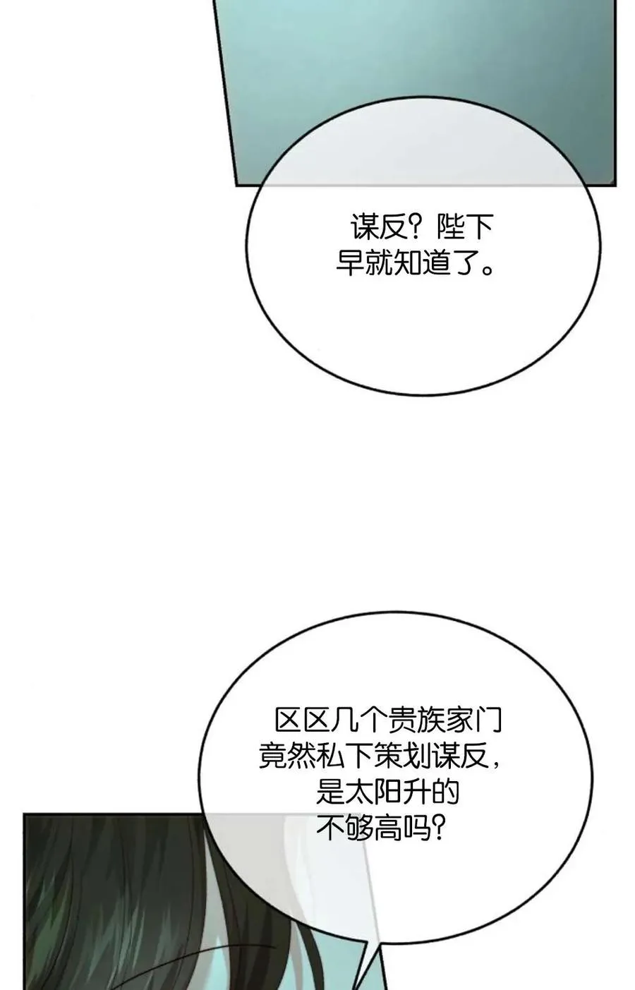 第73话 第9页