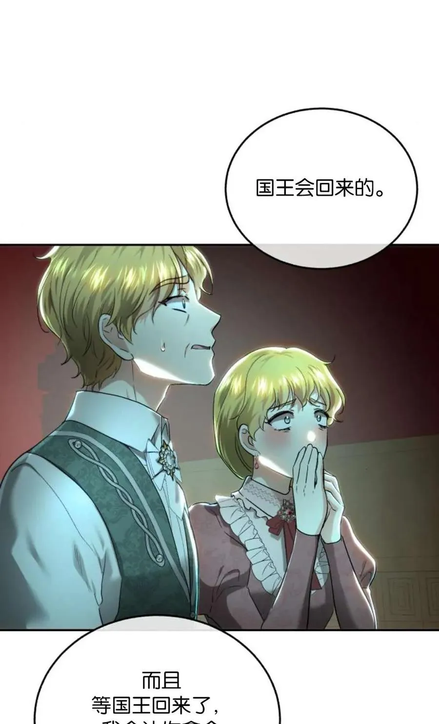 第73话 第11页