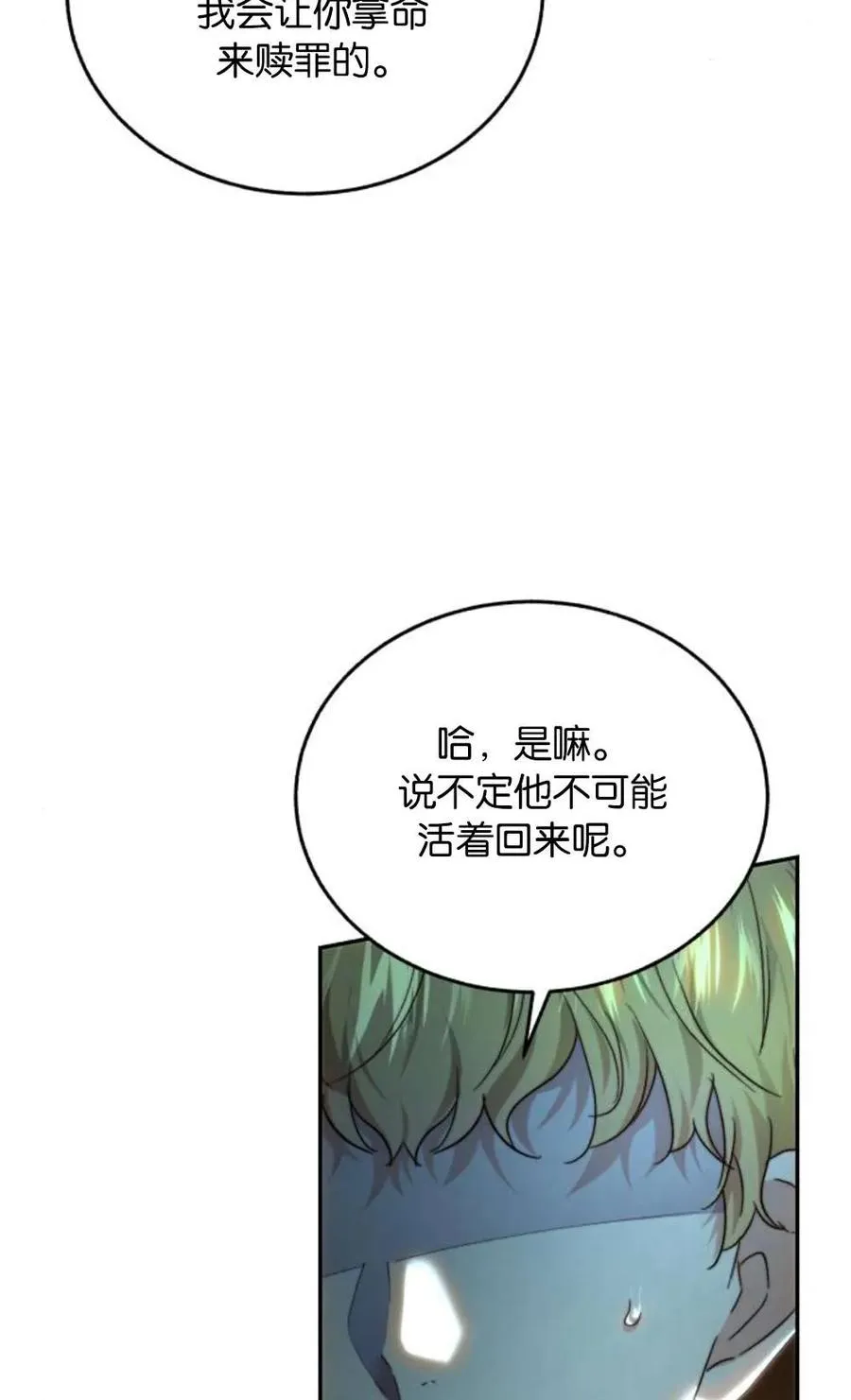 第73话 第12页