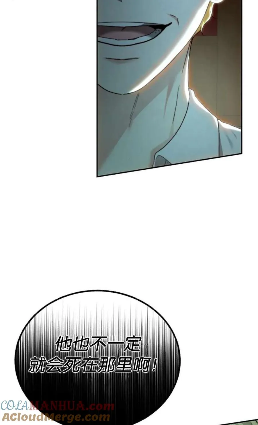 第73话 第13页