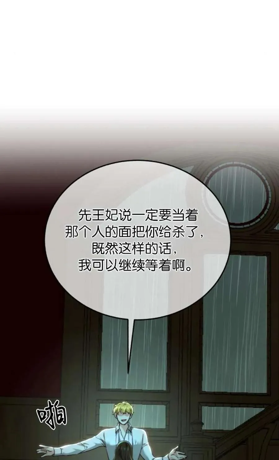 第73话 第15页