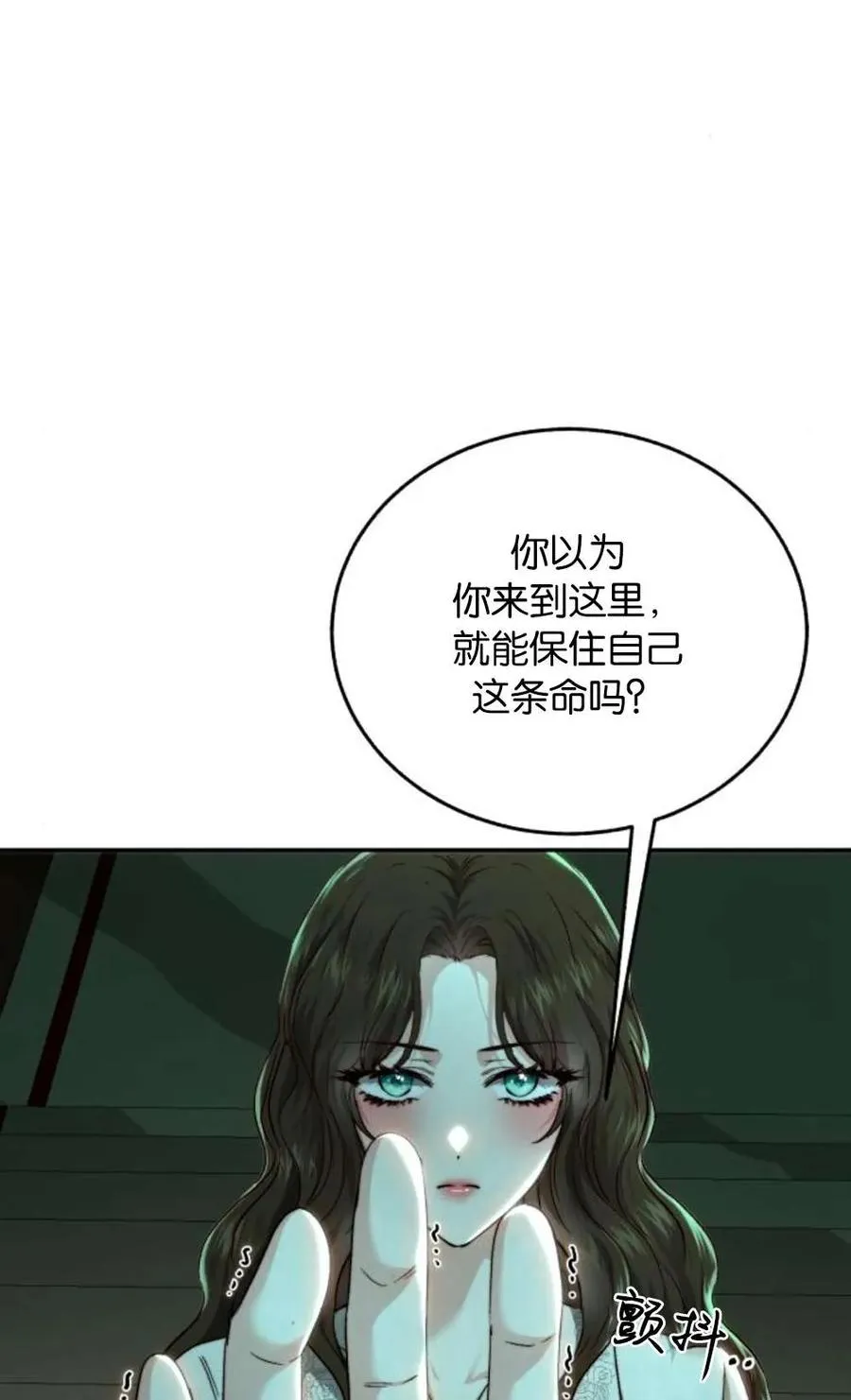 第73话 第17页