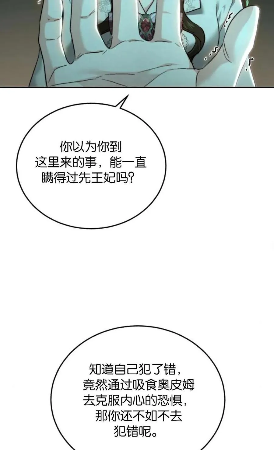 第73话 第18页