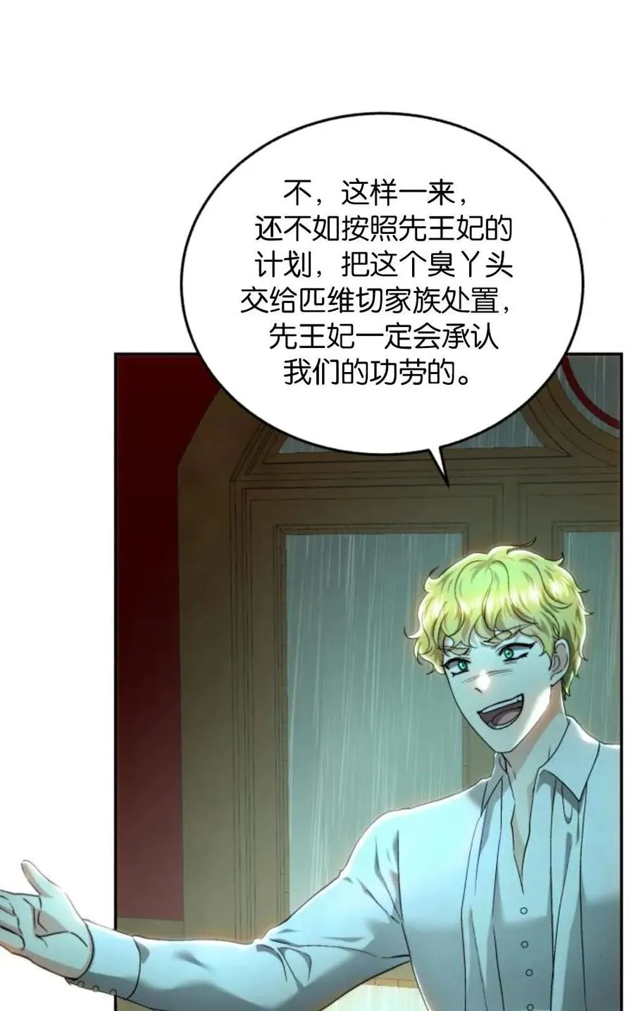 第73话 第21页