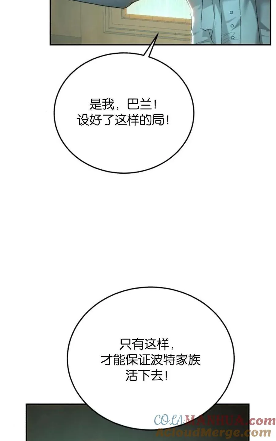 第73话 第22页