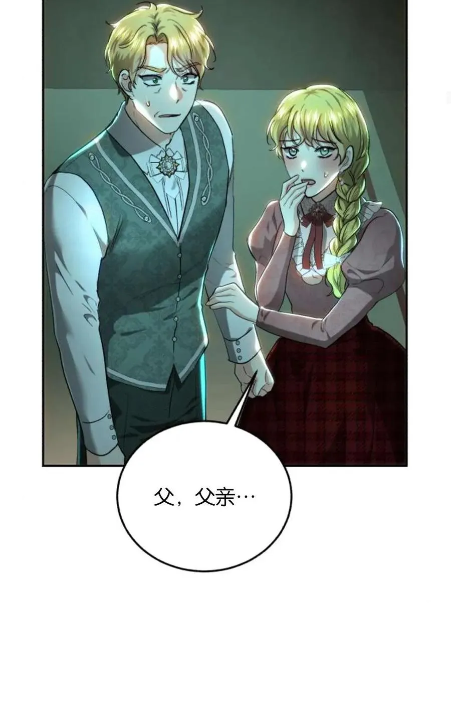 第73话 第23页