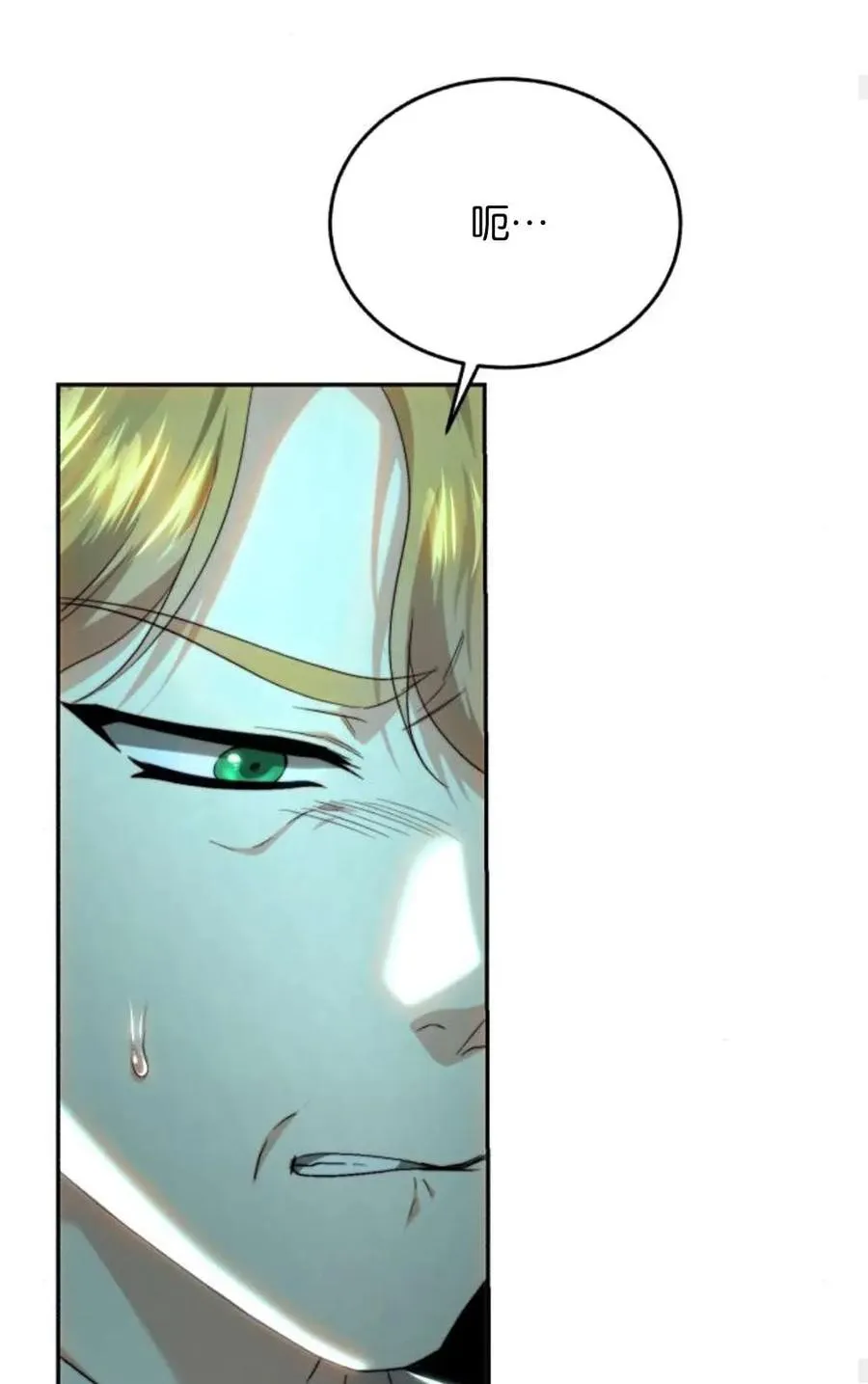 第73话 第24页