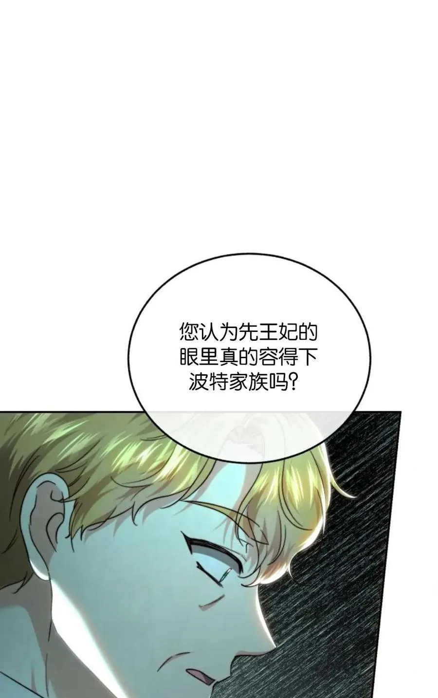 第73话 第26页