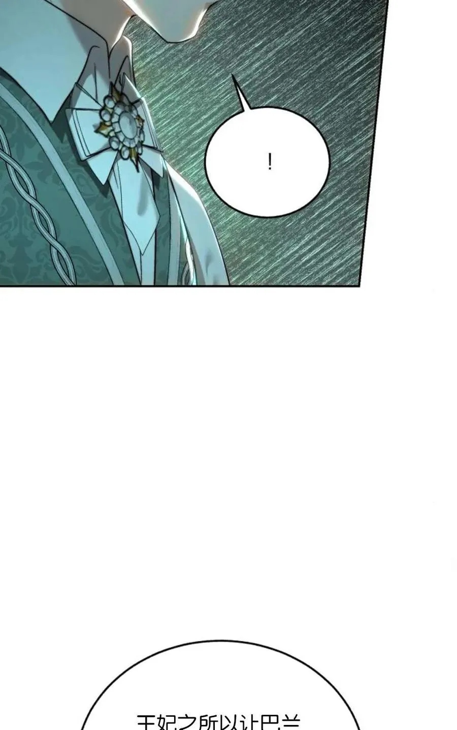 第73话 第27页