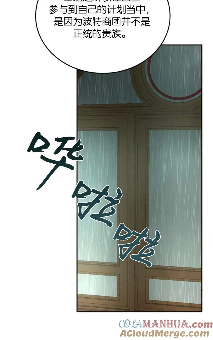 第73话 第28页