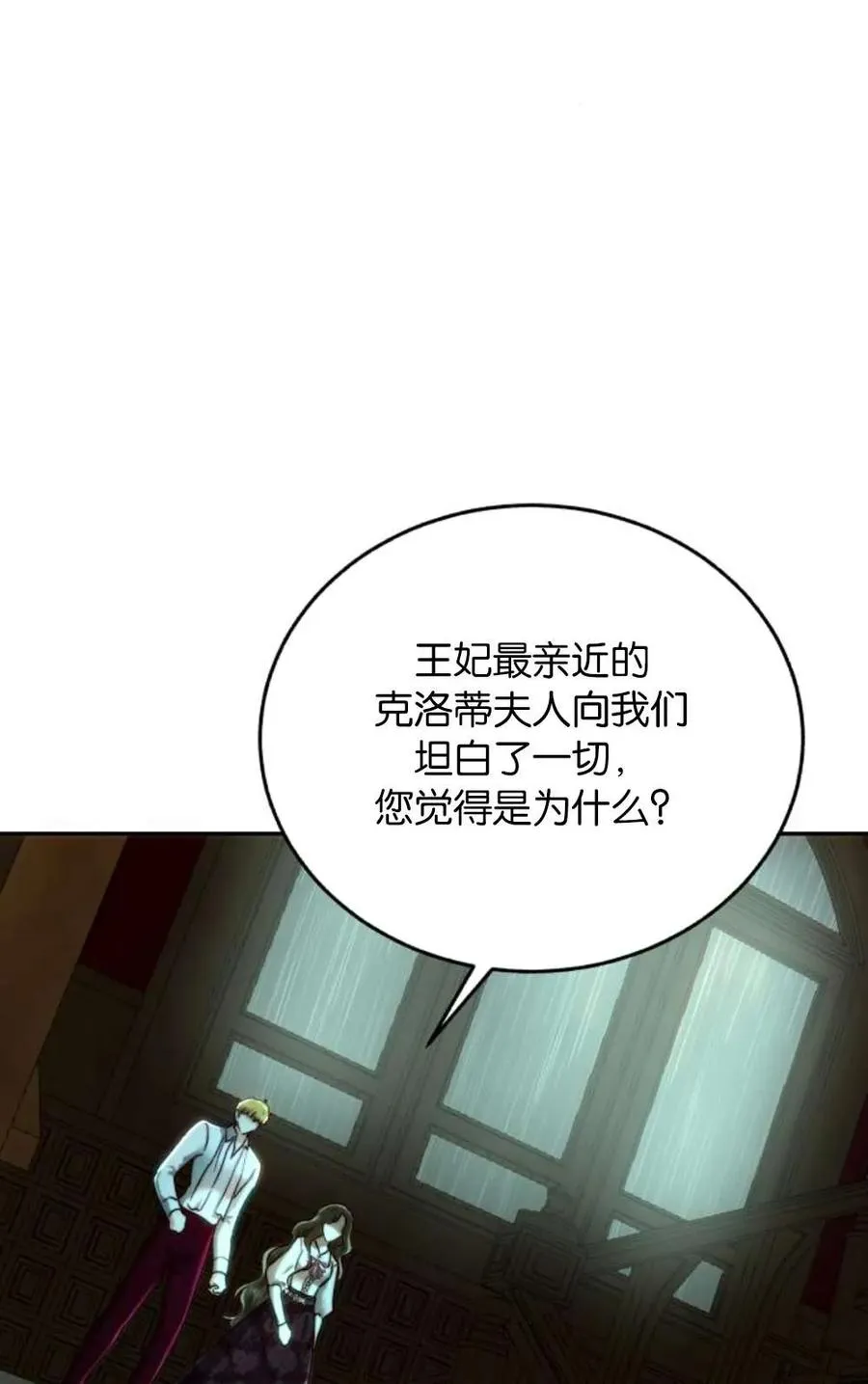 第73话 第29页