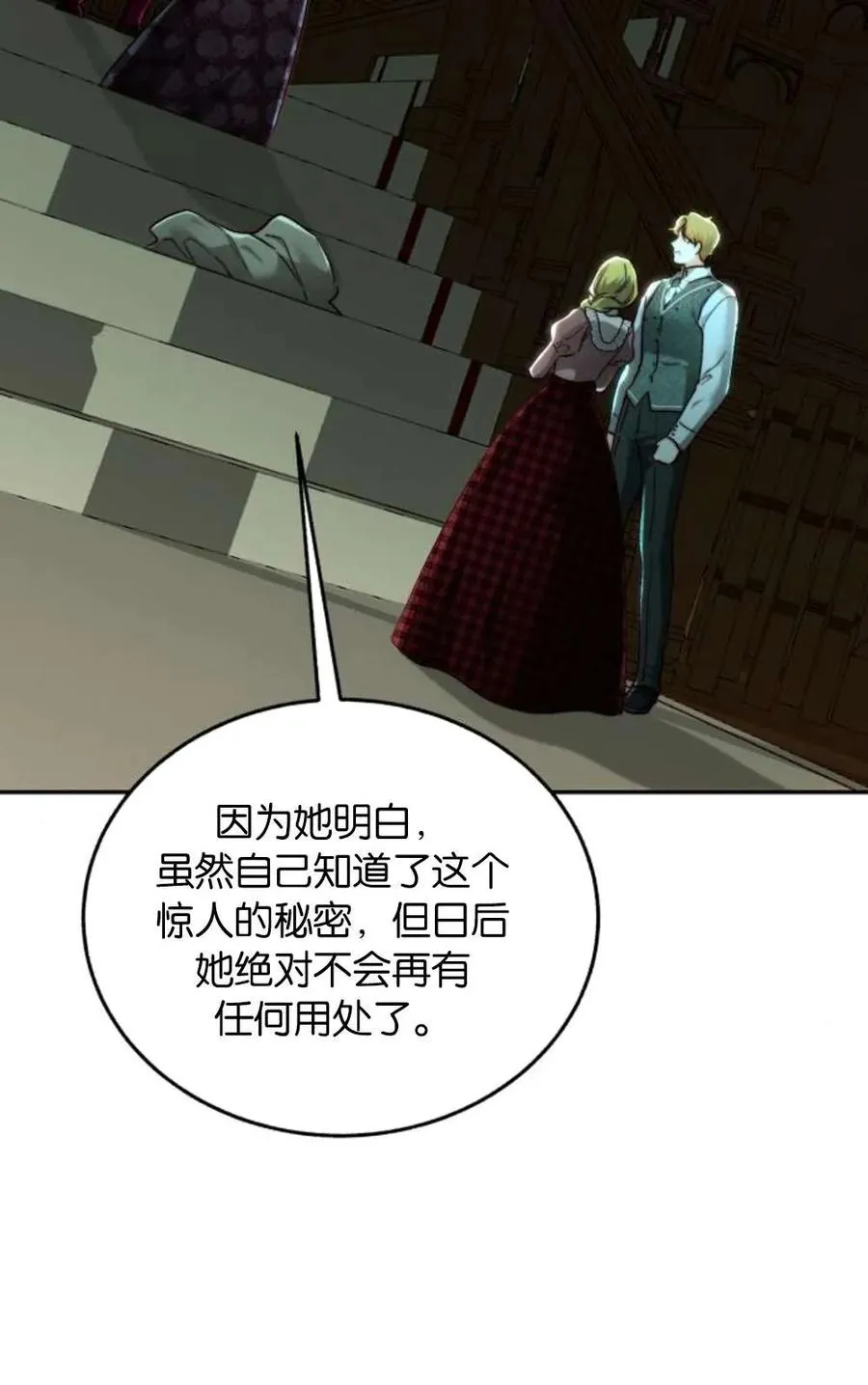 第73话 第30页