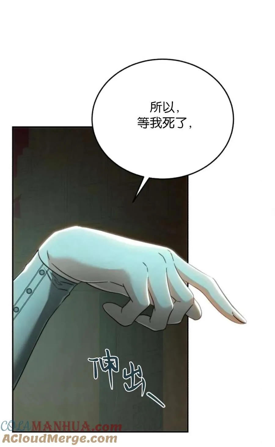 第73话 第31页