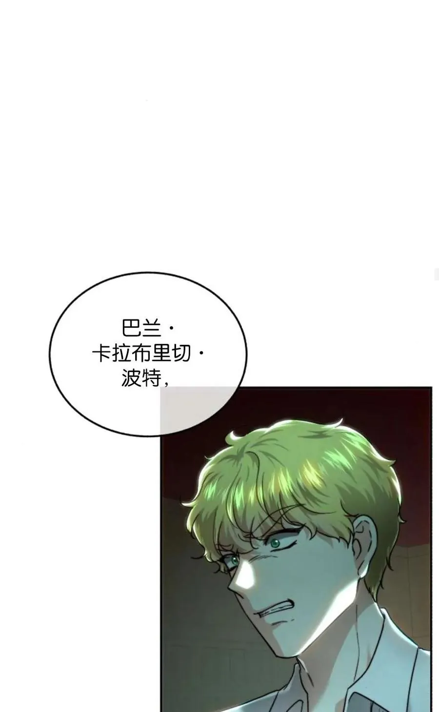 第73话 第32页
