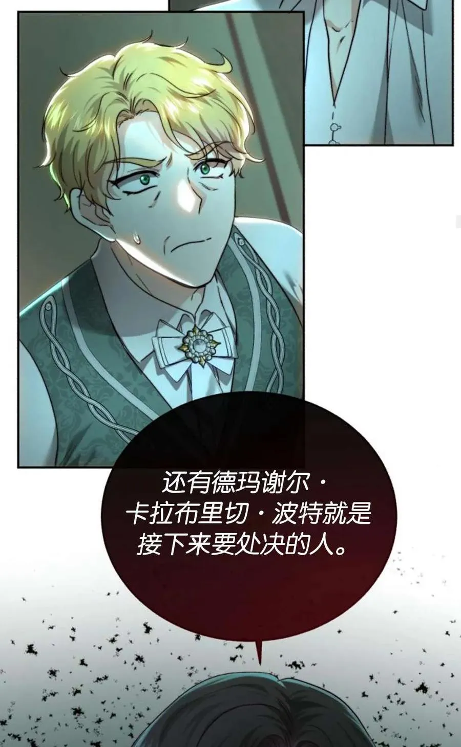 第73话 第33页