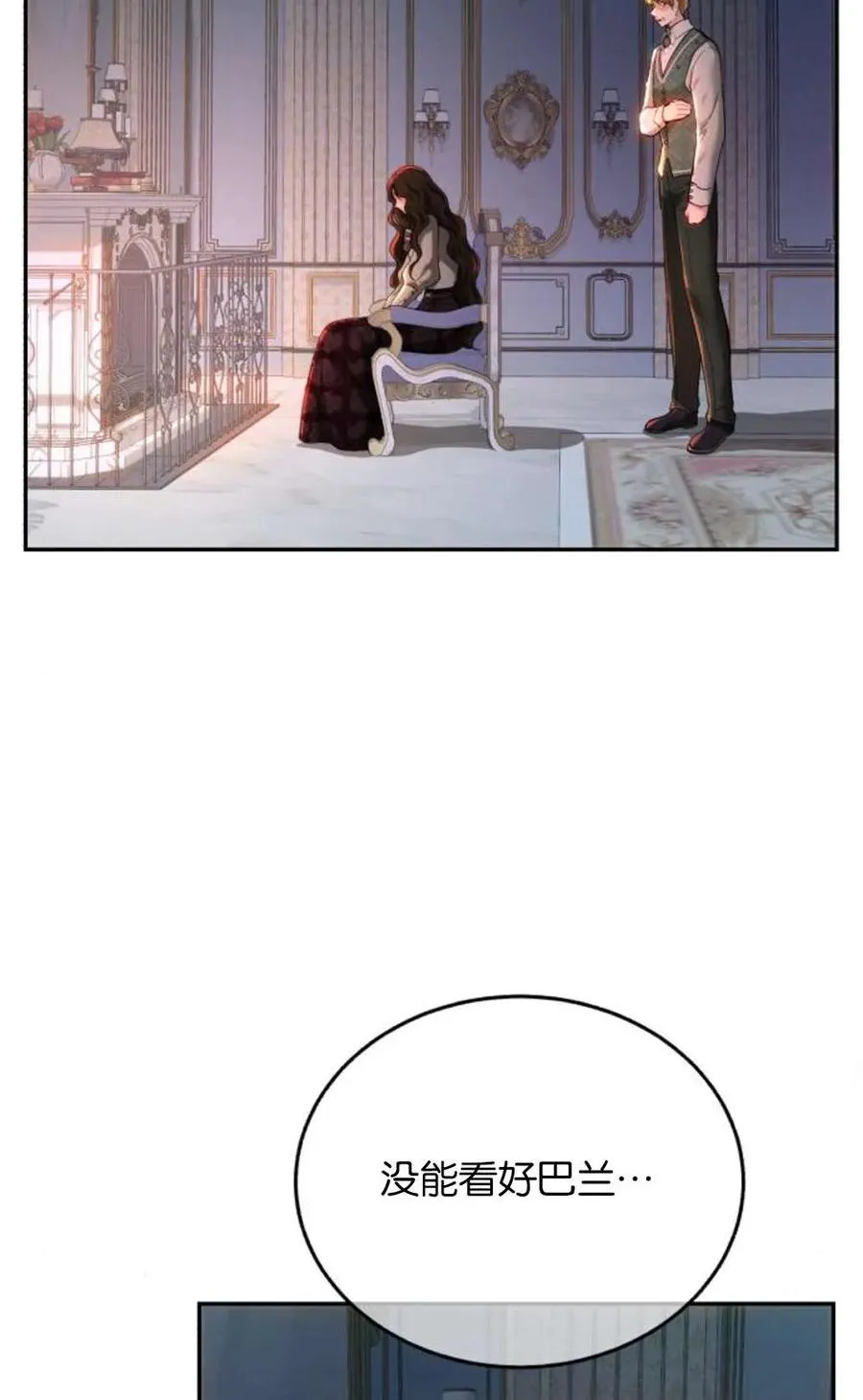 第73话 第38页