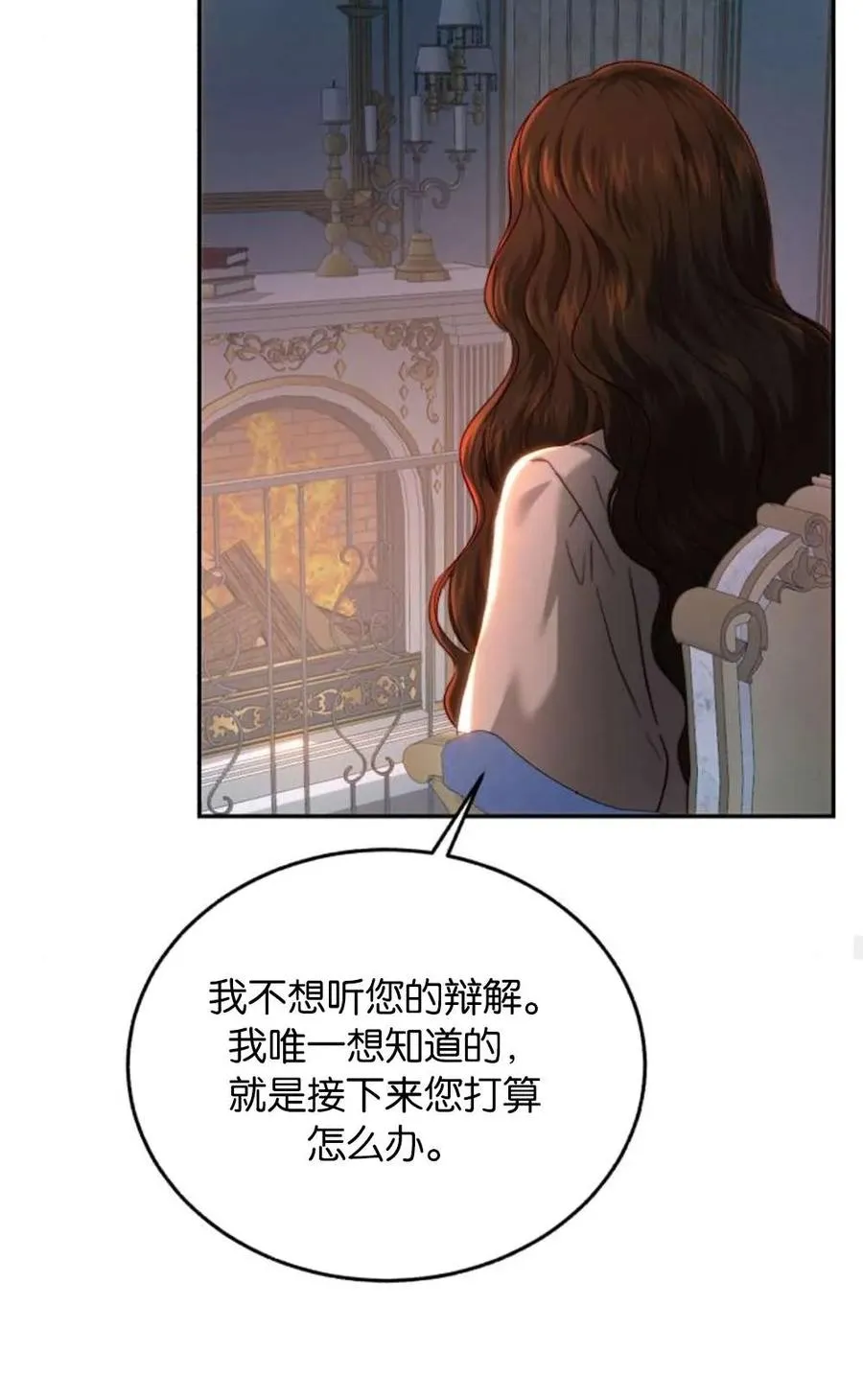 第73话 第39页
