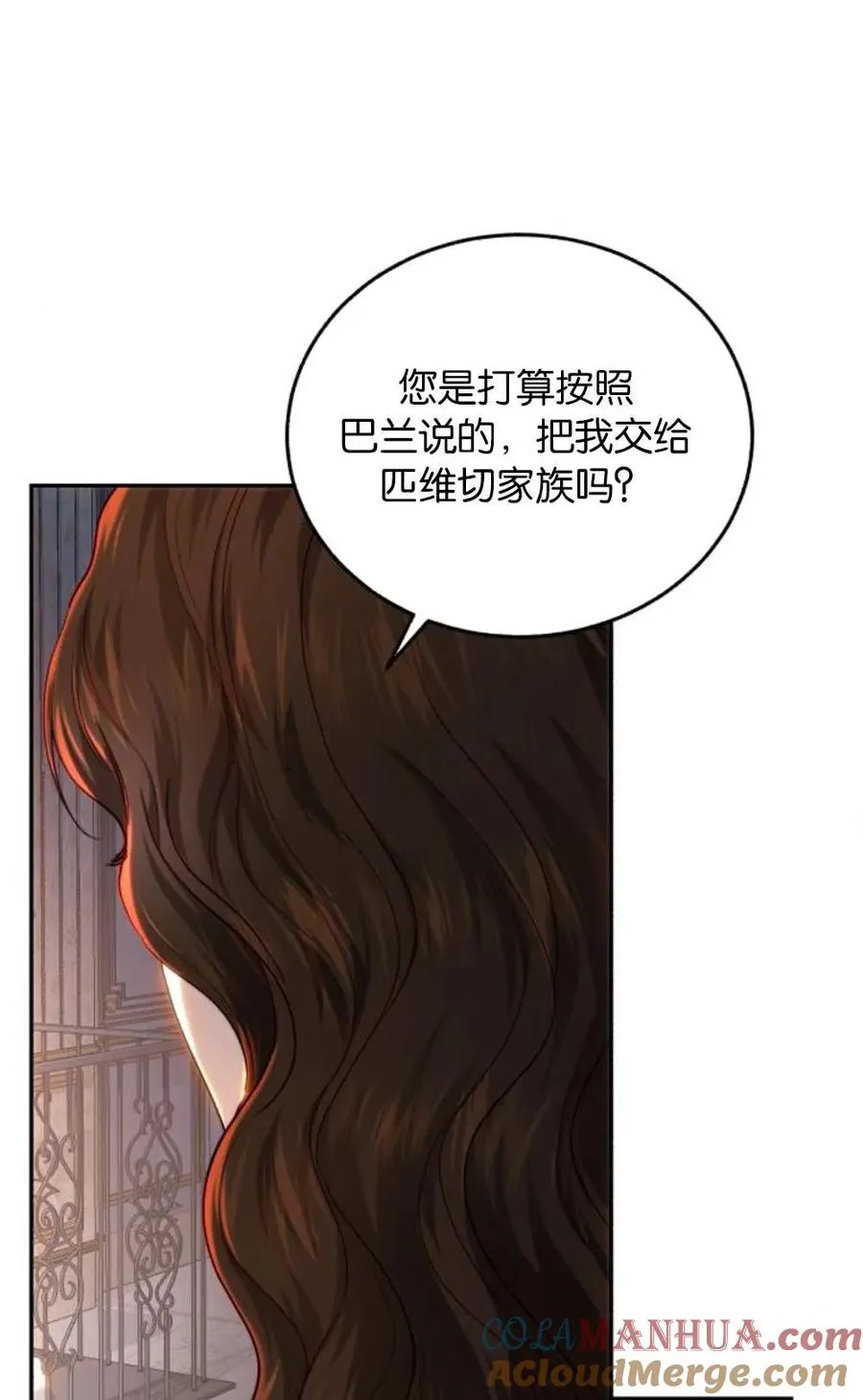 第73话 第40页