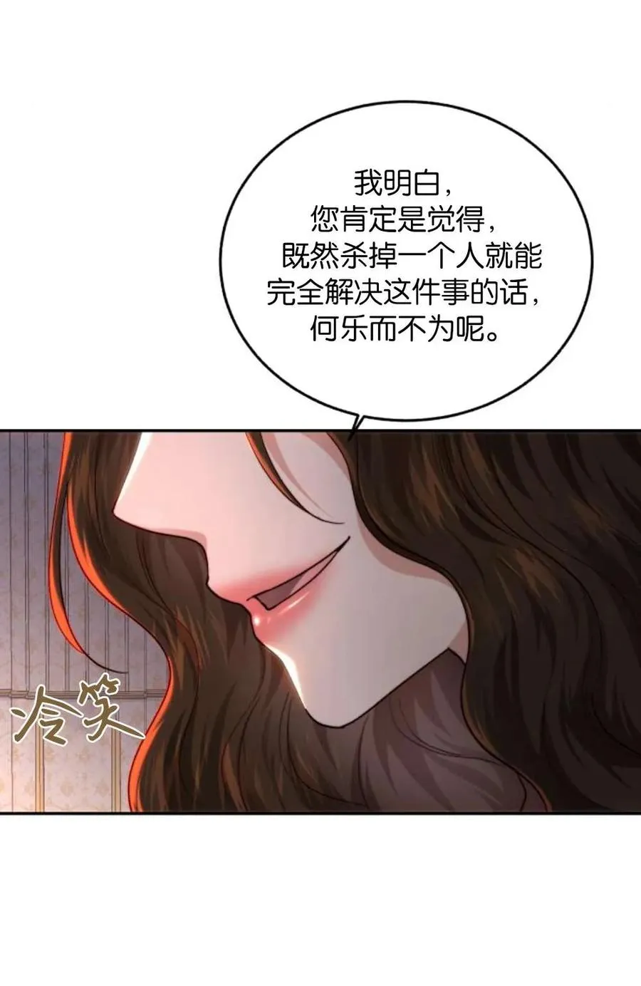第73话 第42页