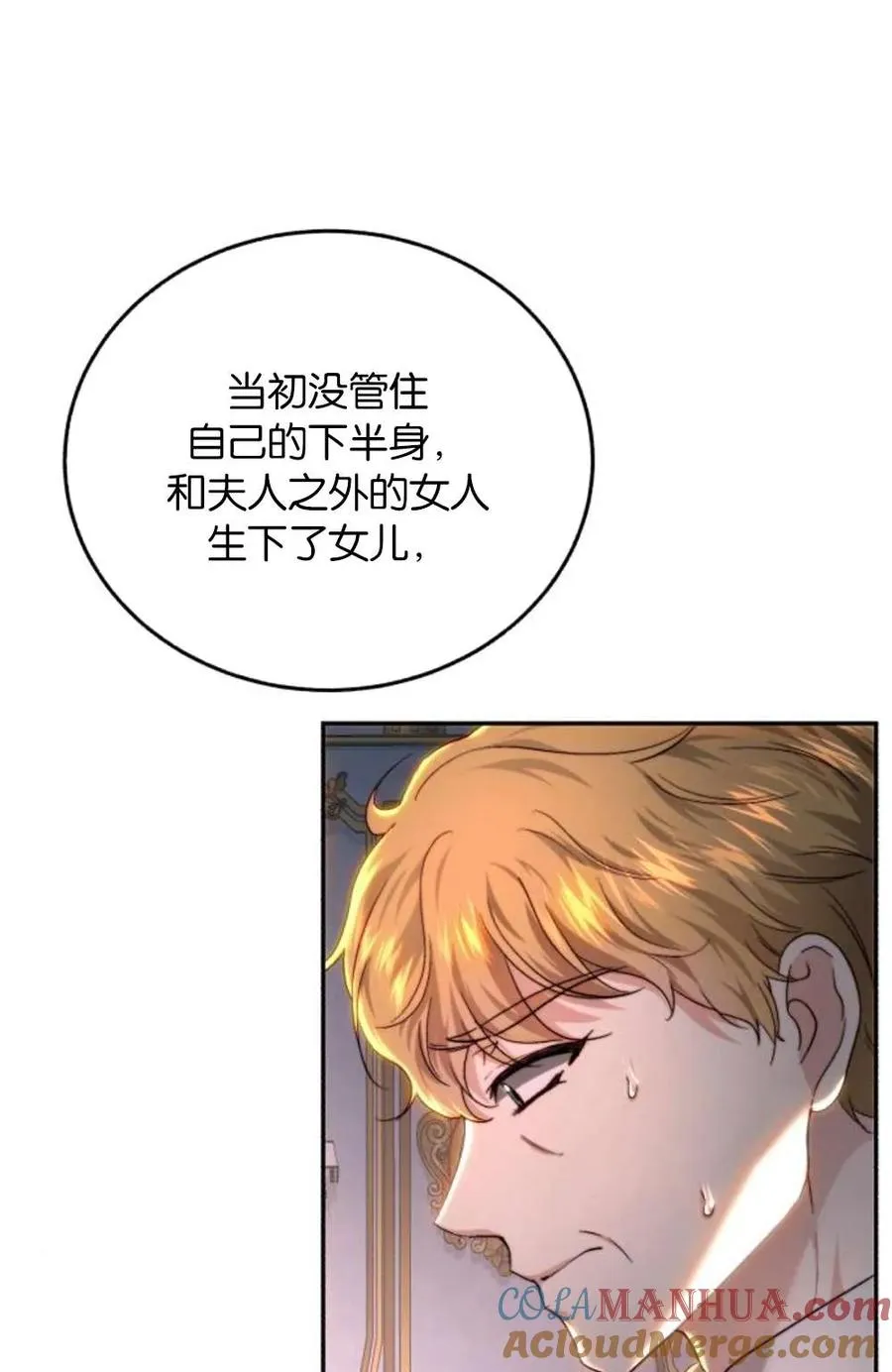 第73话 第43页