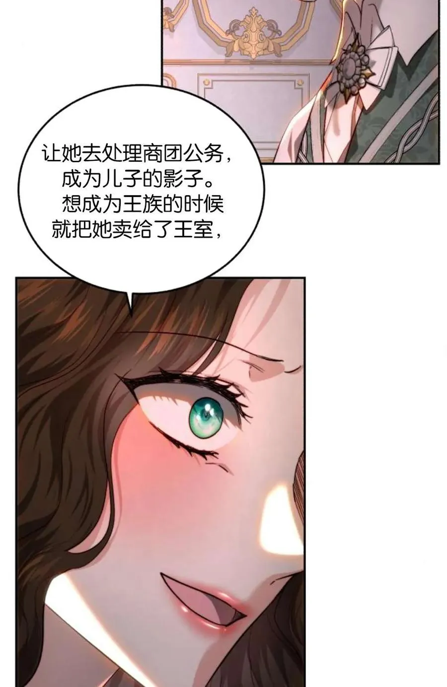 第73话 第44页