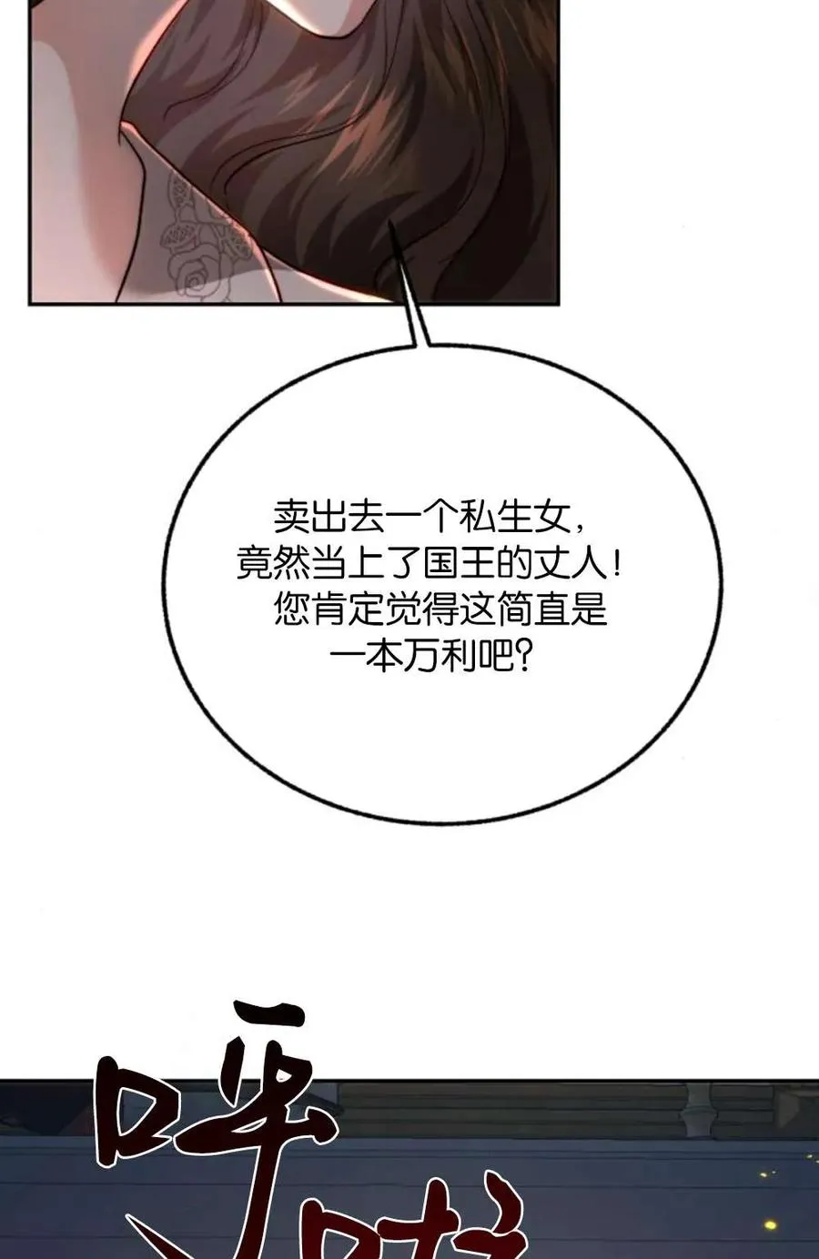 第73话 第45页