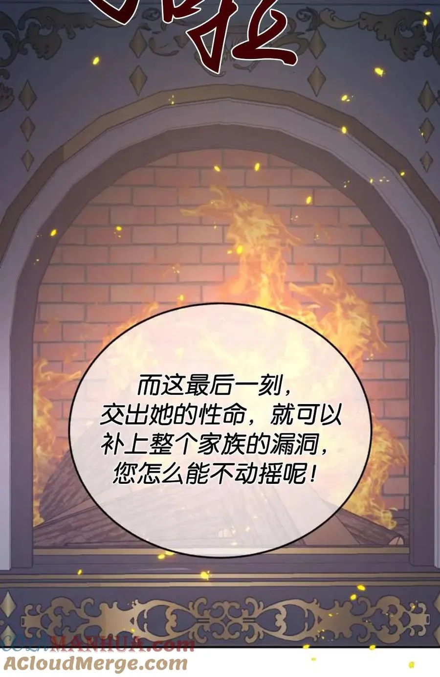 第73话 第46页