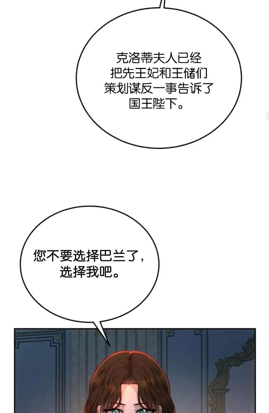 第73话 第50页
