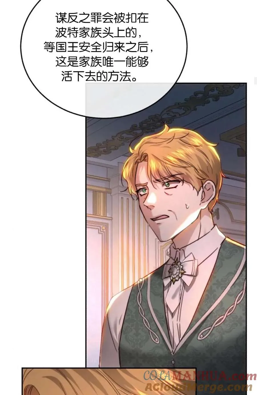 第73话 第52页