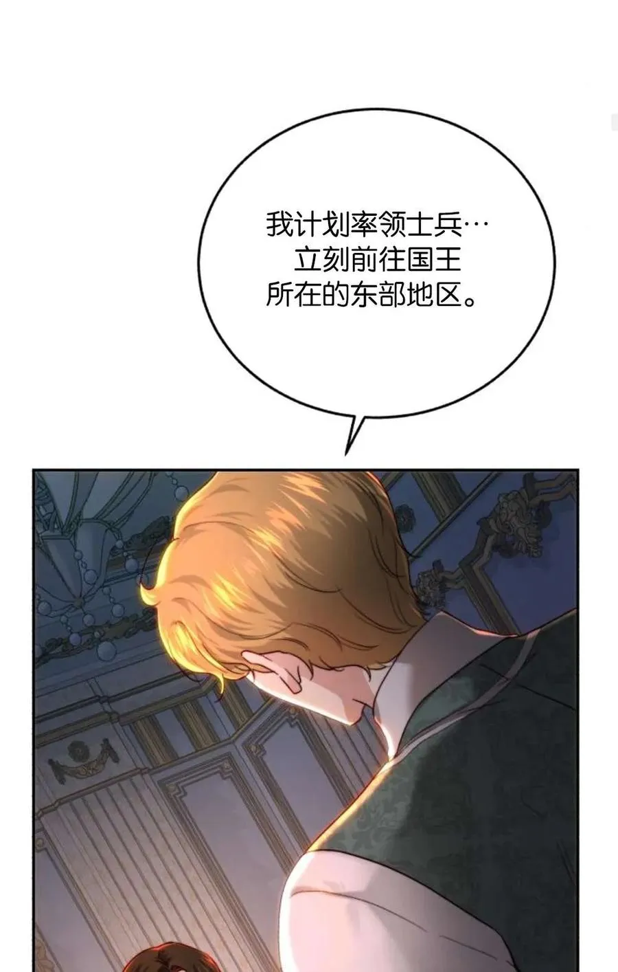 第73话 第54页