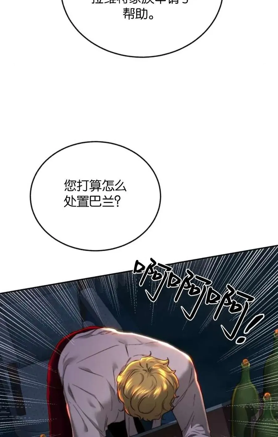 第73话 第57页