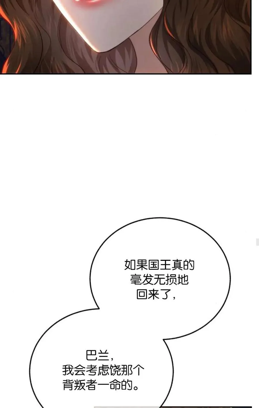 第73话 第62页