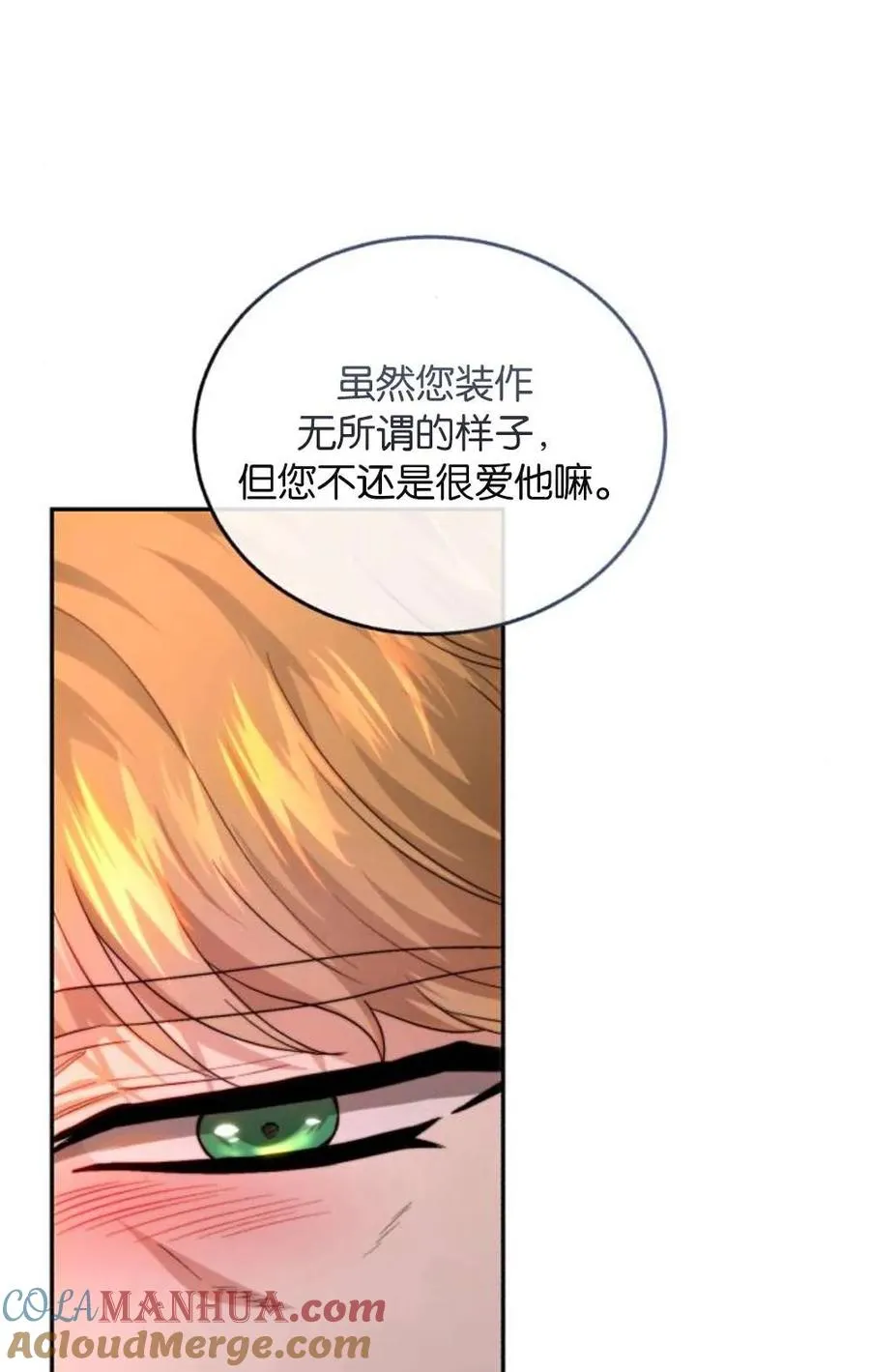 第73话 第64页