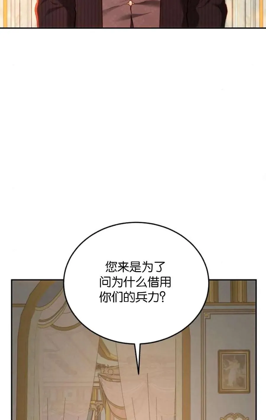 第73话 第71页