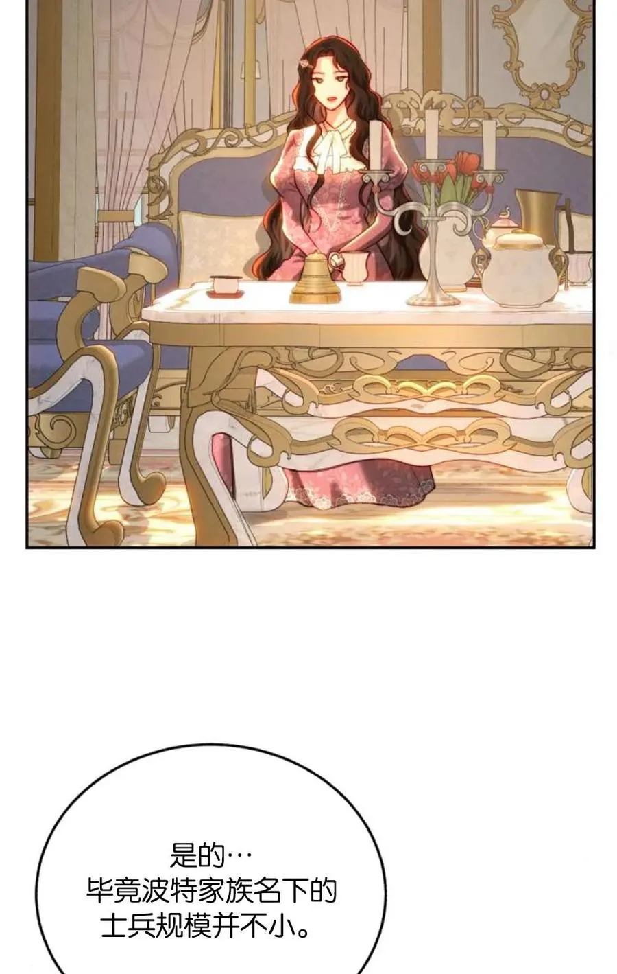 第73话 第72页