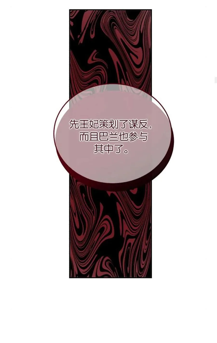 第73话 第74页